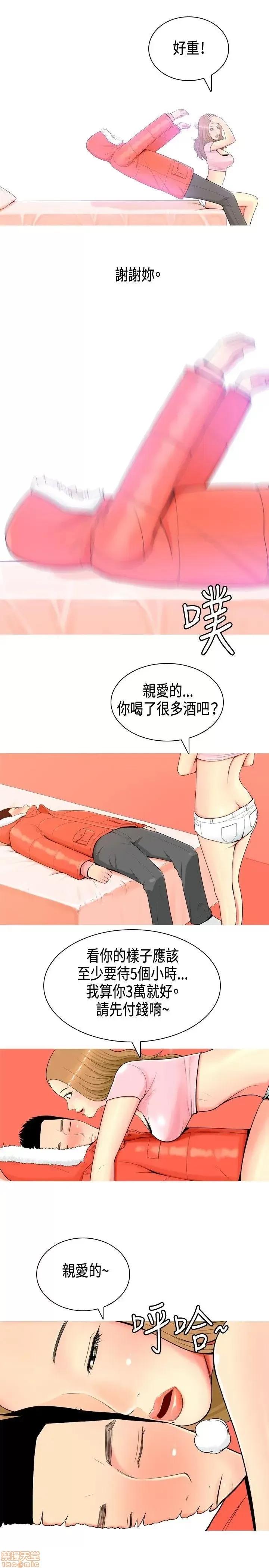 我与妓女结婚了 我与妓女结婚了(完结) 第32页