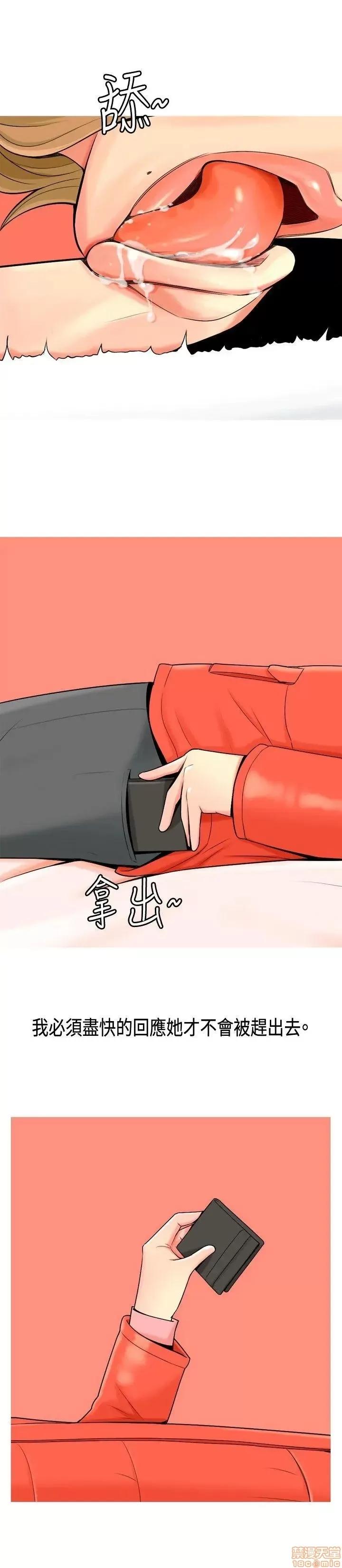 我与妓女结婚了 我与妓女结婚了(完结) 第33页