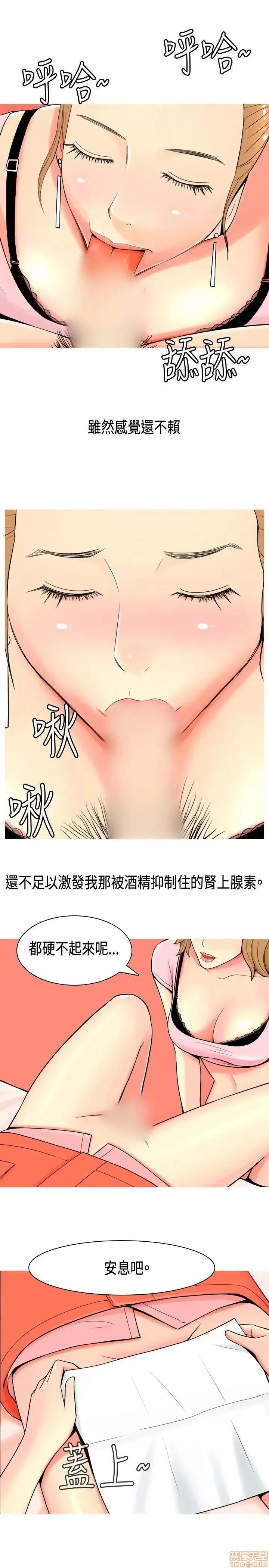 我与妓女结婚了 我与妓女结婚了(完结) 第36页