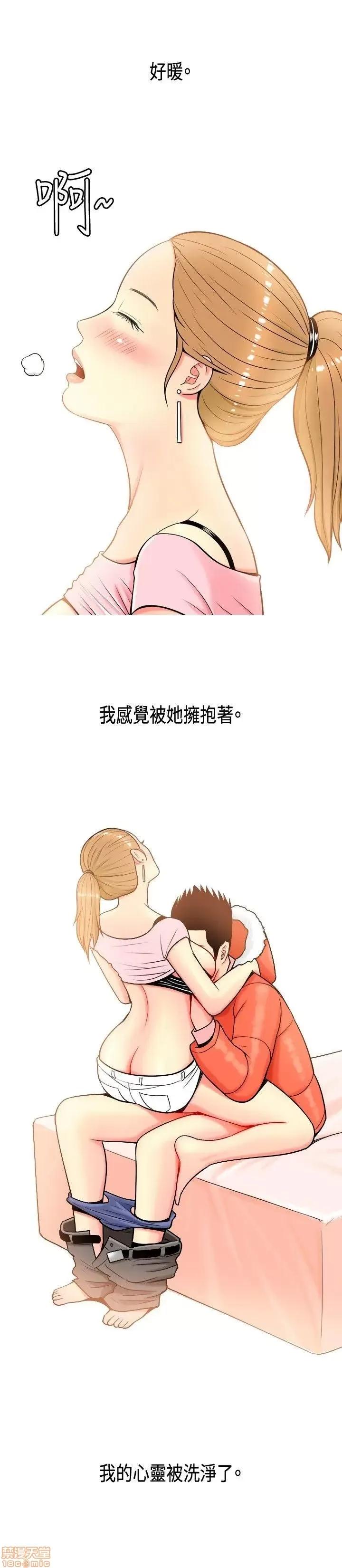 我与妓女结婚了 我与妓女结婚了(完结) 第41页