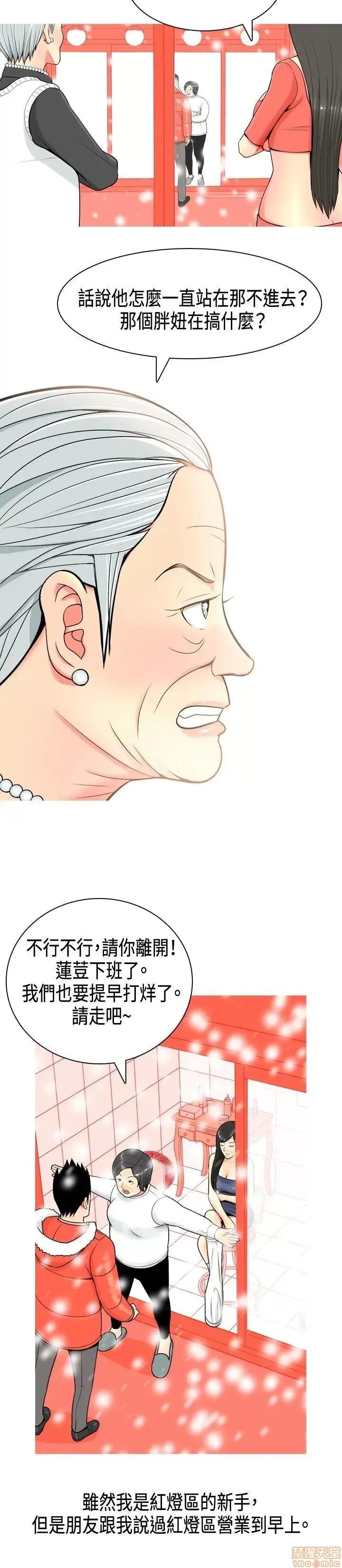 我与妓女结婚了 我与妓女结婚了(完结) 第64页