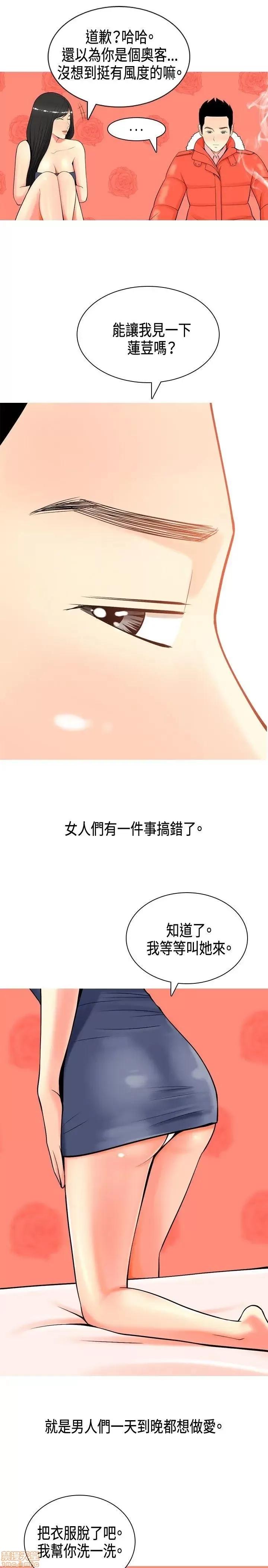 我与妓女结婚了 我与妓女结婚了(完结) 第71页