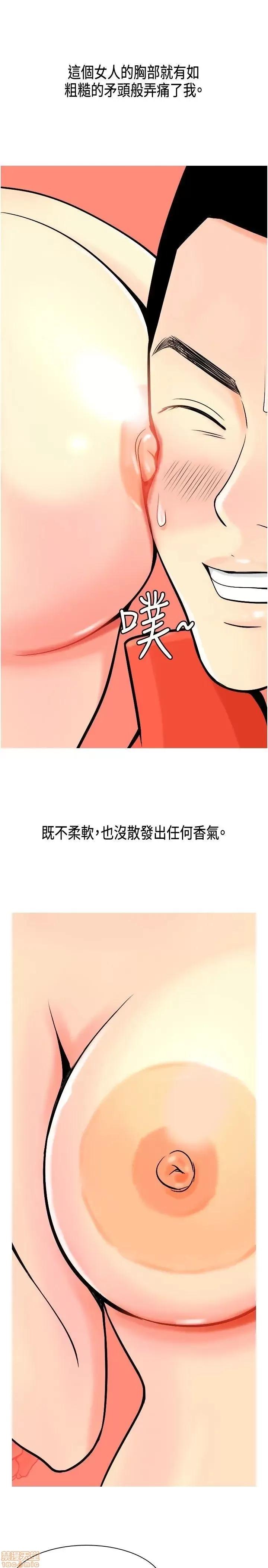 我与妓女结婚了 我与妓女结婚了(完结) 第75页