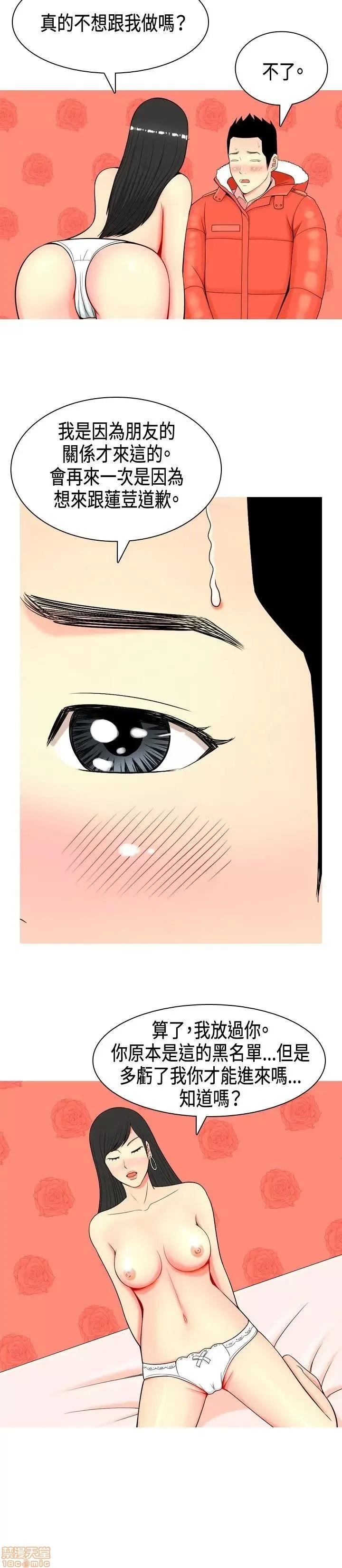 我与妓女结婚了 我与妓女结婚了(完结) 第76页