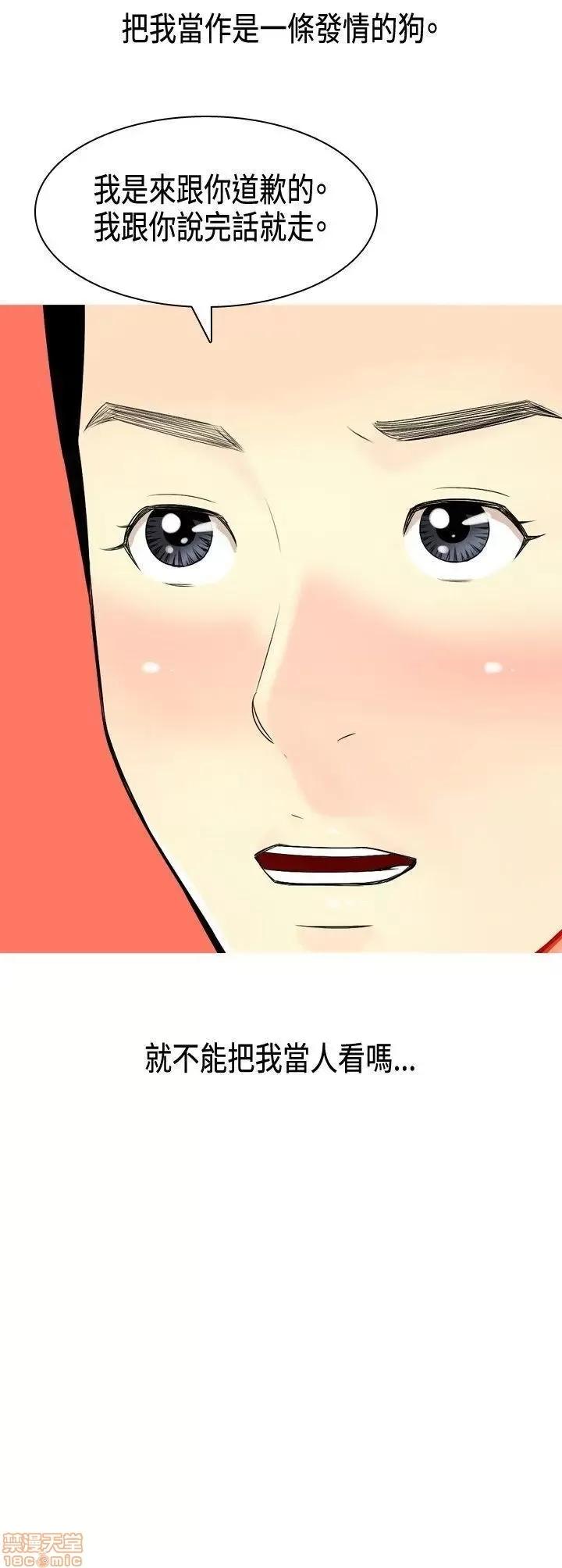 我与妓女结婚了 我与妓女结婚了(完结) 第80页