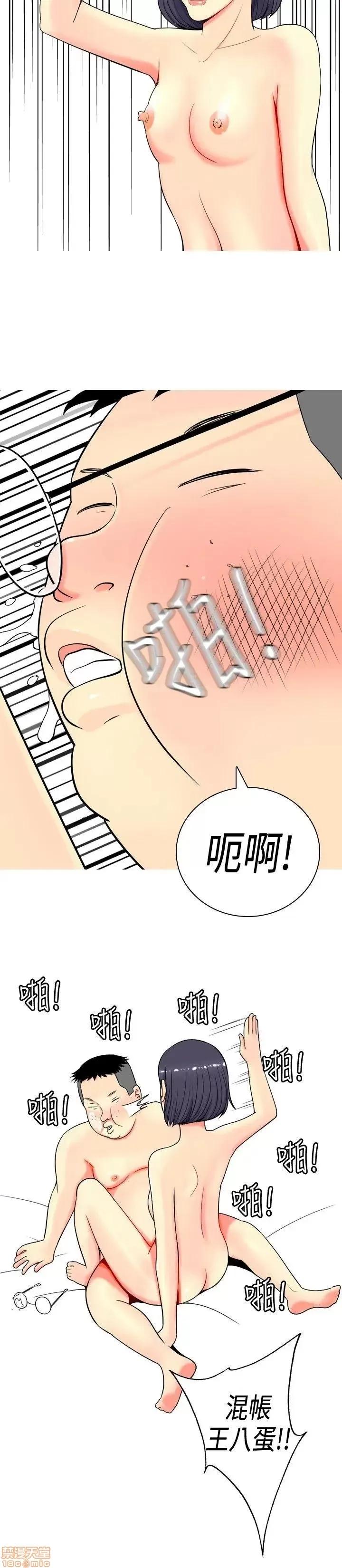 我与妓女结婚了 我与妓女结婚了(完结) 第90页