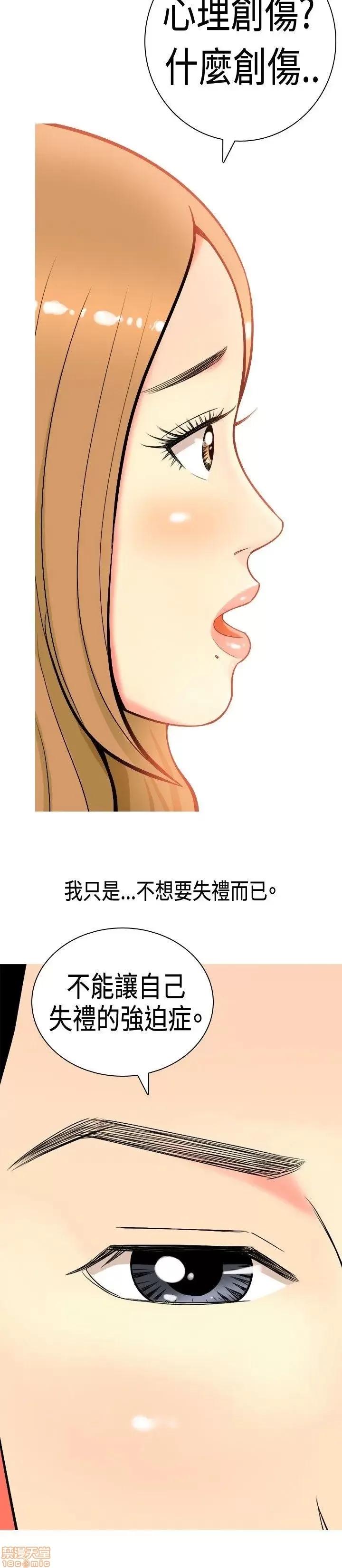 我与妓女结婚了 我与妓女结婚了(完结) 第96页