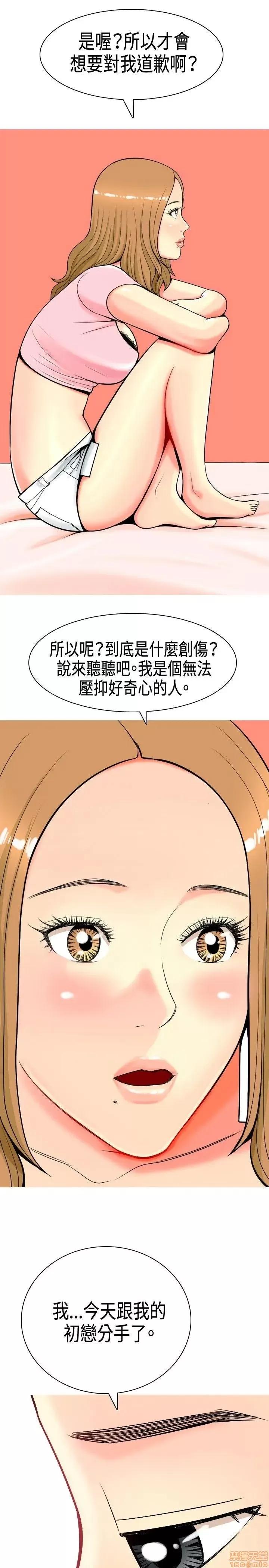我与妓女结婚了 我与妓女结婚了(完结) 第97页