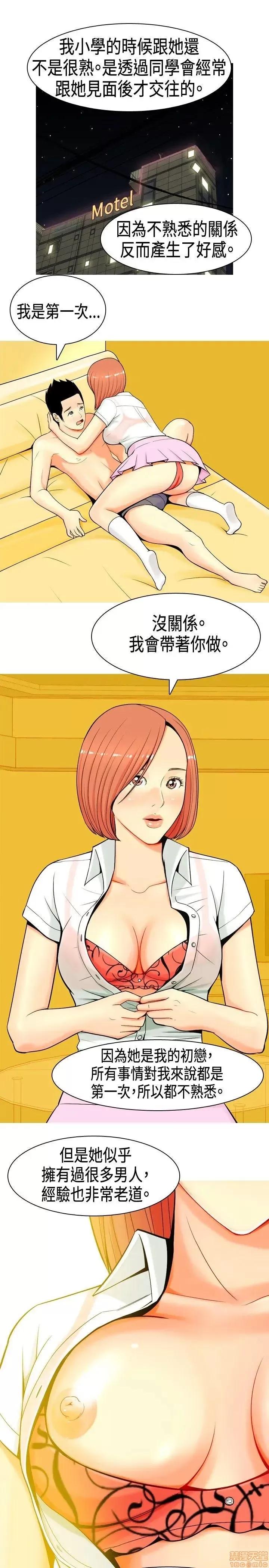 我与妓女结婚了 我与妓女结婚了(完结) 第99页