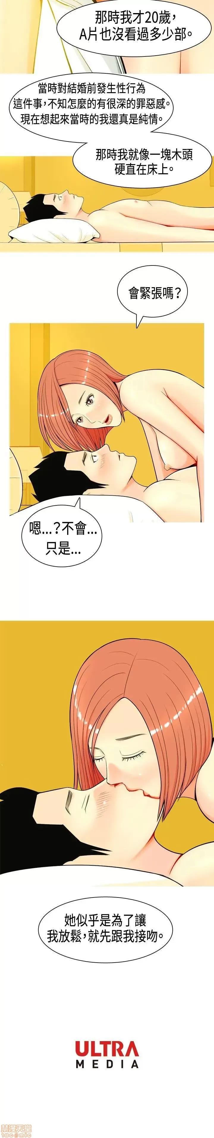 我与妓女结婚了 我与妓女结婚了(完结) 第100页