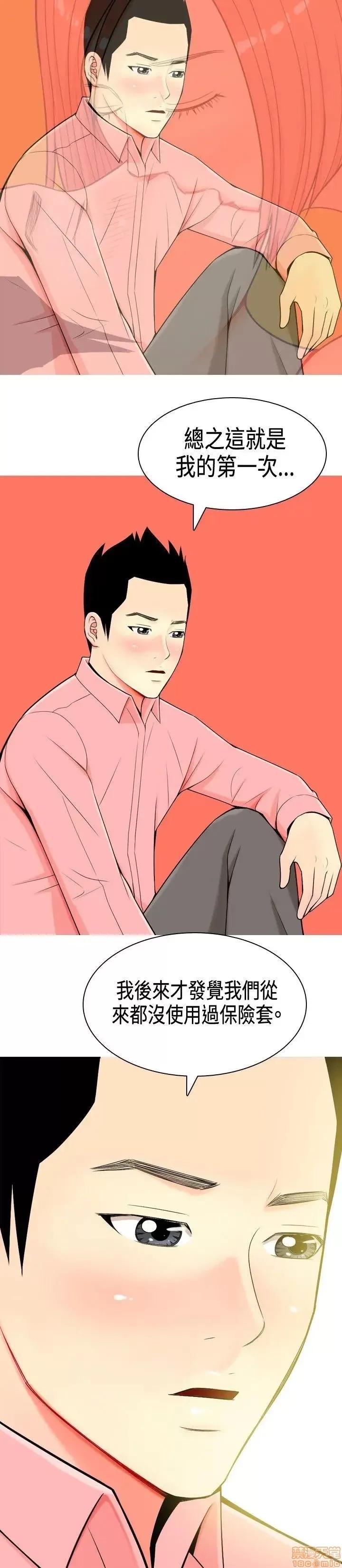 我与妓女结婚了 我与妓女结婚了(完结) 第102页