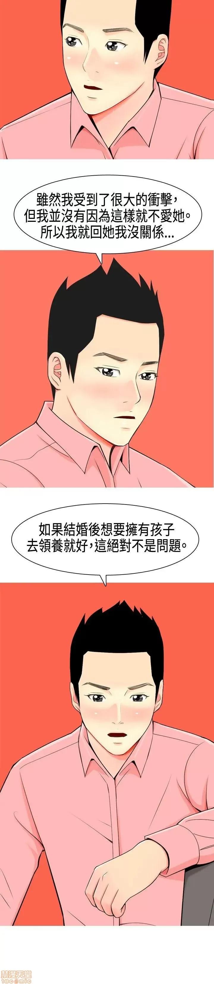 我与妓女结婚了 我与妓女结婚了(完结) 第104页
