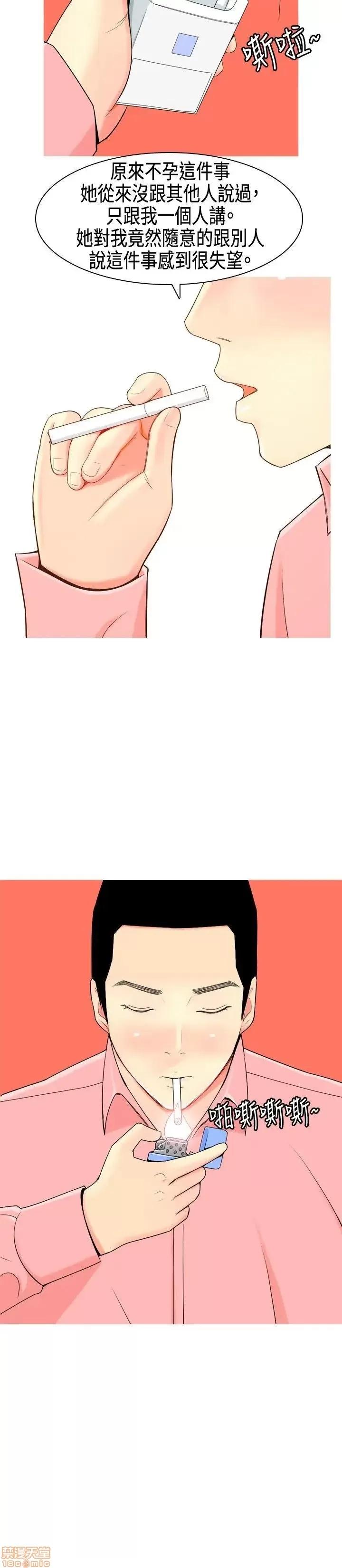 我与妓女结婚了 我与妓女结婚了(完结) 第106页