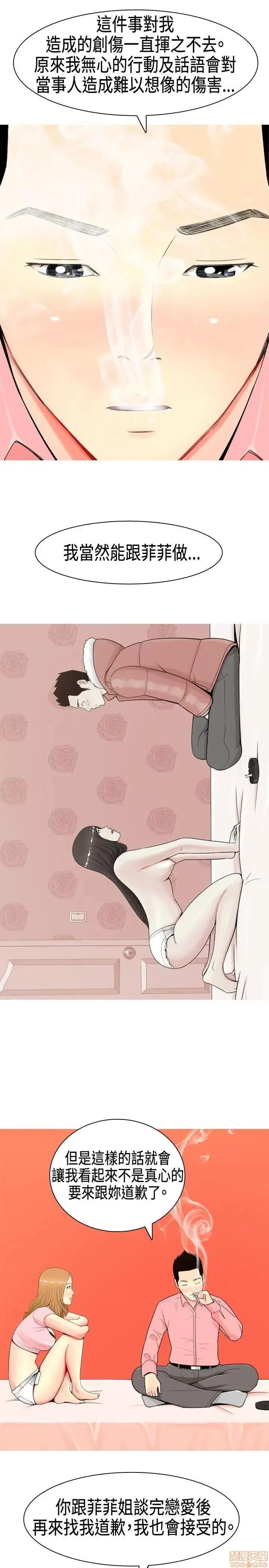 我与妓女结婚了 我与妓女结婚了(完结) 第107页