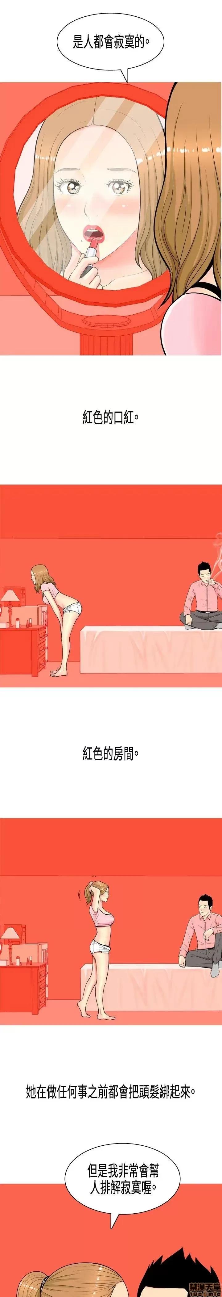 我与妓女结婚了 我与妓女结婚了(完结) 第109页