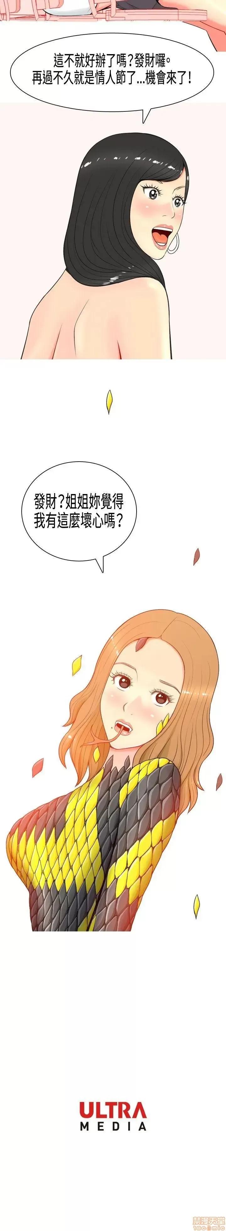 我与妓女结婚了 我与妓女结婚了(完结) 第120页