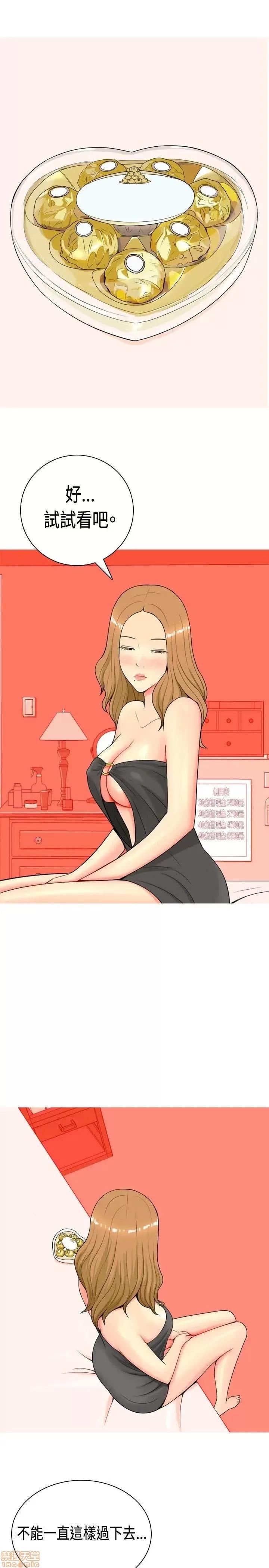 我与妓女结婚了 我与妓女结婚了(完结) 第121页