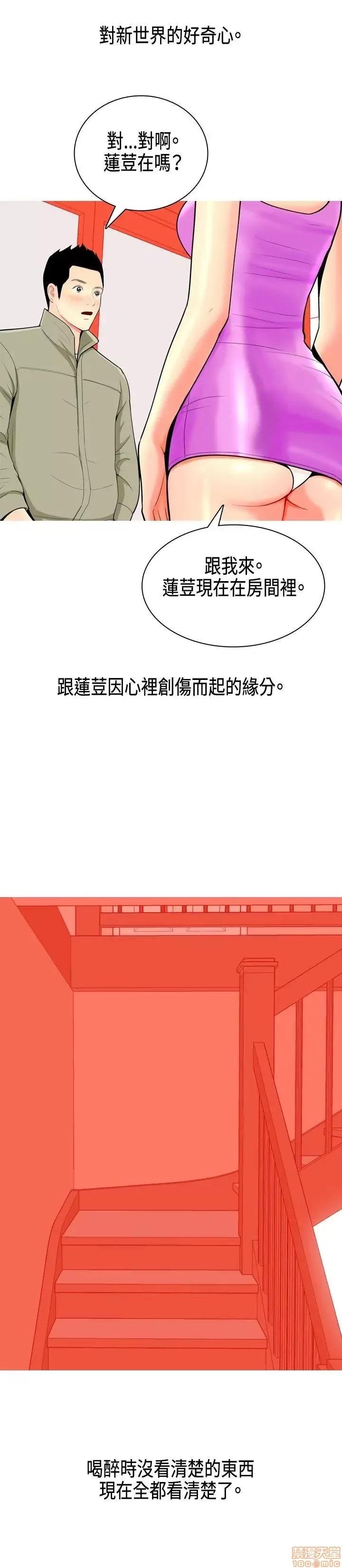 我与妓女结婚了 我与妓女结婚了(完结) 第124页