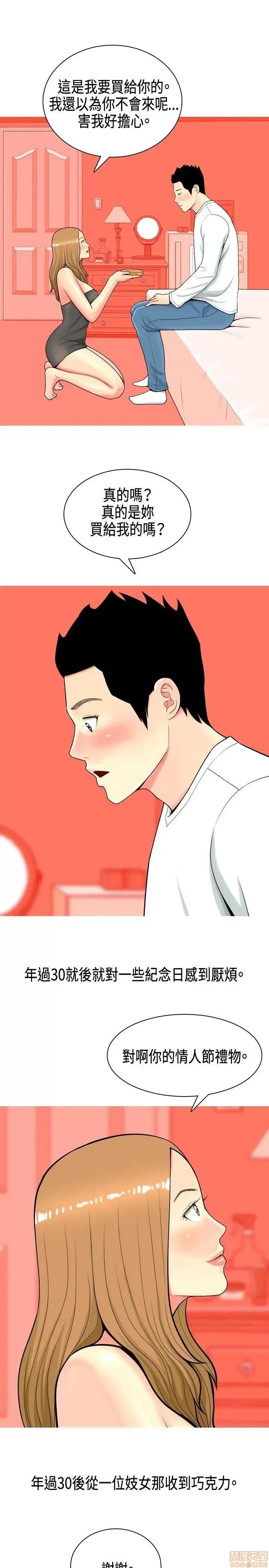 我与妓女结婚了 我与妓女结婚了(完结) 第129页