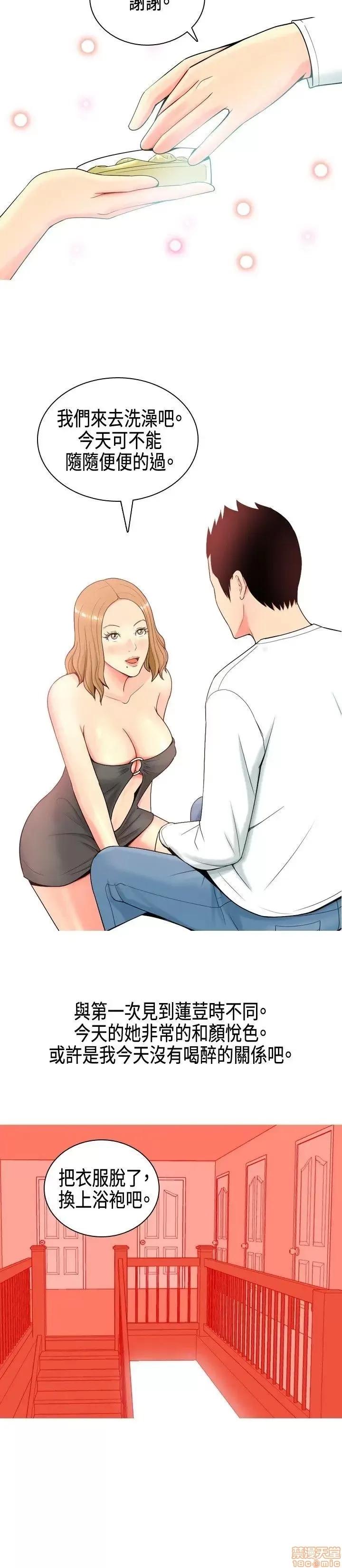 我与妓女结婚了 我与妓女结婚了(完结) 第130页