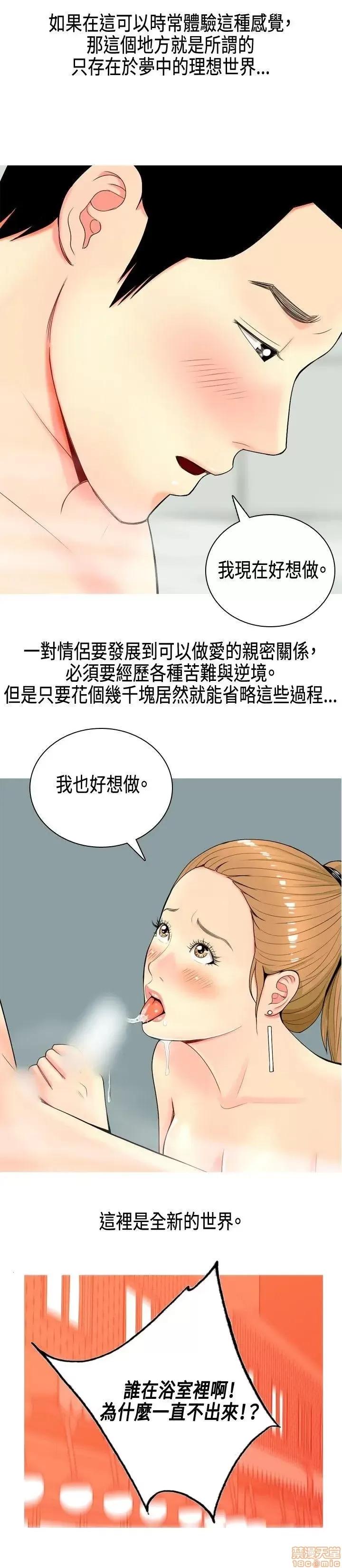 我与妓女结婚了 我与妓女结婚了(完结) 第138页