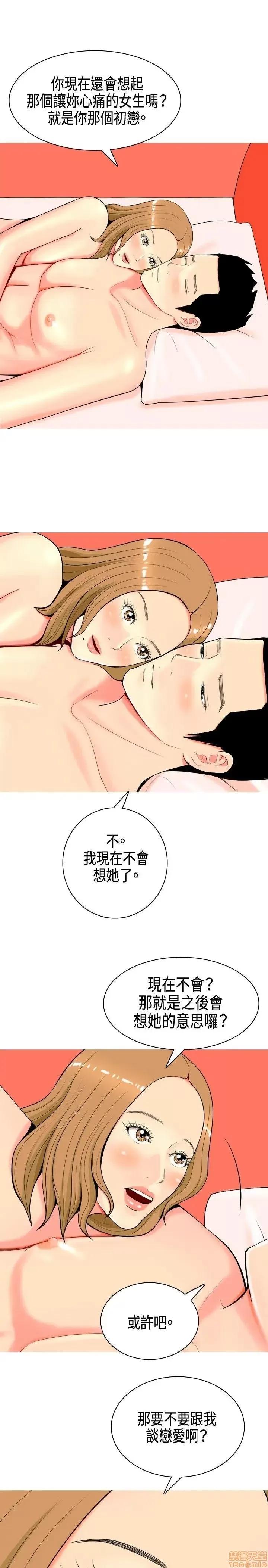 我与妓女结婚了 我与妓女结婚了(完结) 第143页