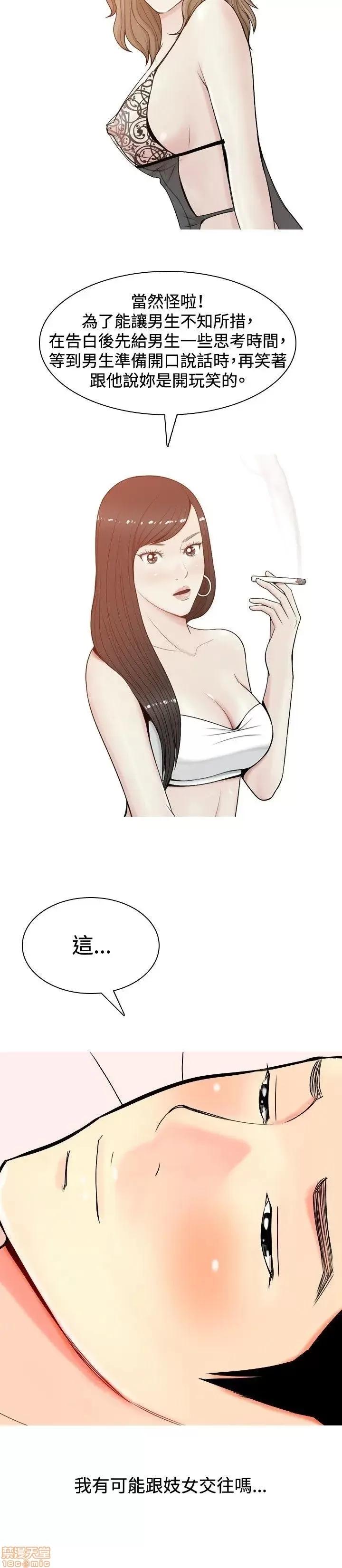 我与妓女结婚了 我与妓女结婚了(完结) 第146页