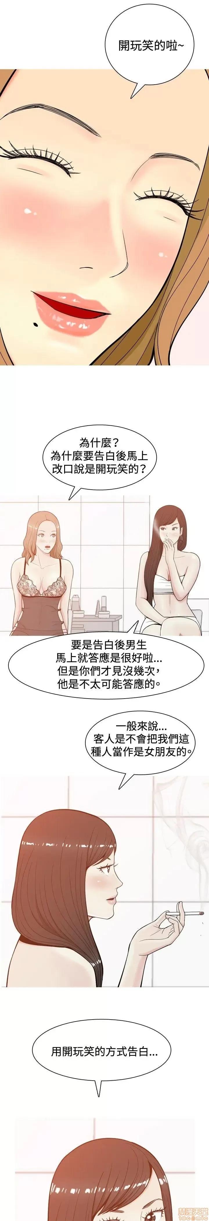 我与妓女结婚了 我与妓女结婚了(完结) 第147页