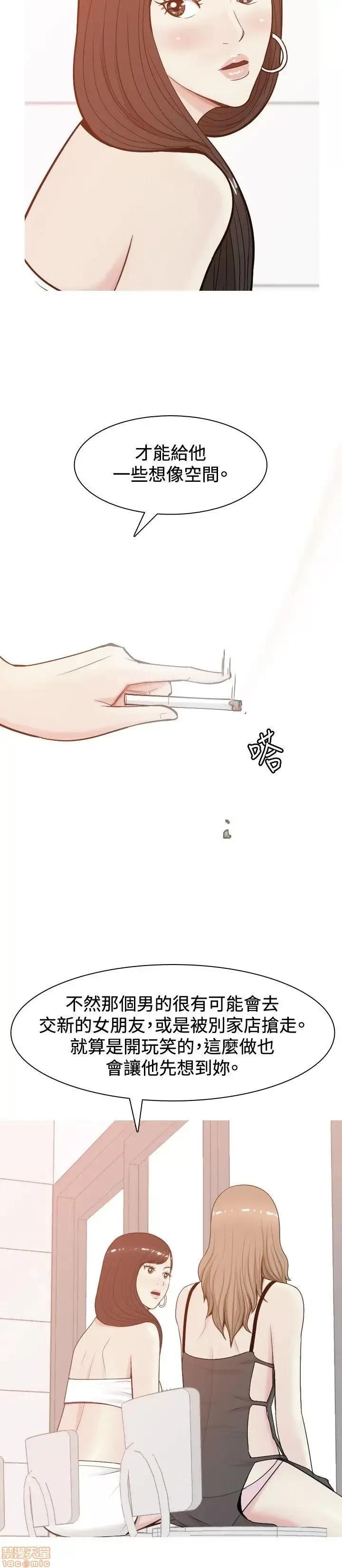 我与妓女结婚了 我与妓女结婚了(完结) 第148页