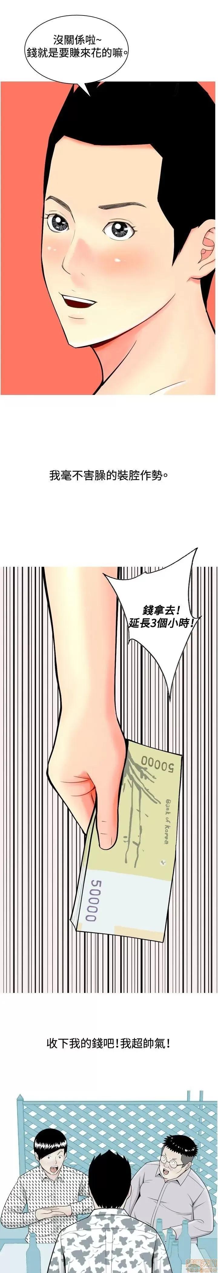 我与妓女结婚了 我与妓女结婚了(完结) 第155页