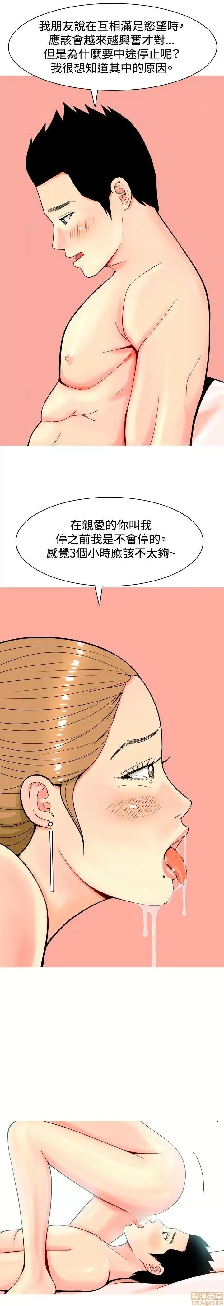 我与妓女结婚了 我与妓女结婚了(完结) 第159页