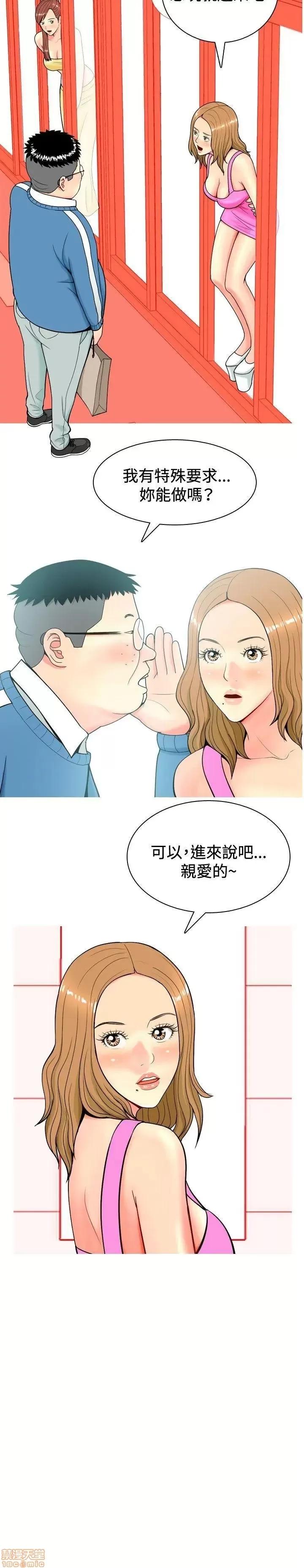 我与妓女结婚了 我与妓女结婚了(完结) 第164页