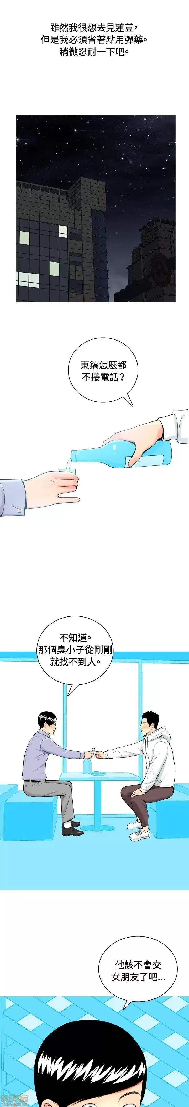 我与妓女结婚了 我与妓女结婚了(完结) 第171页
