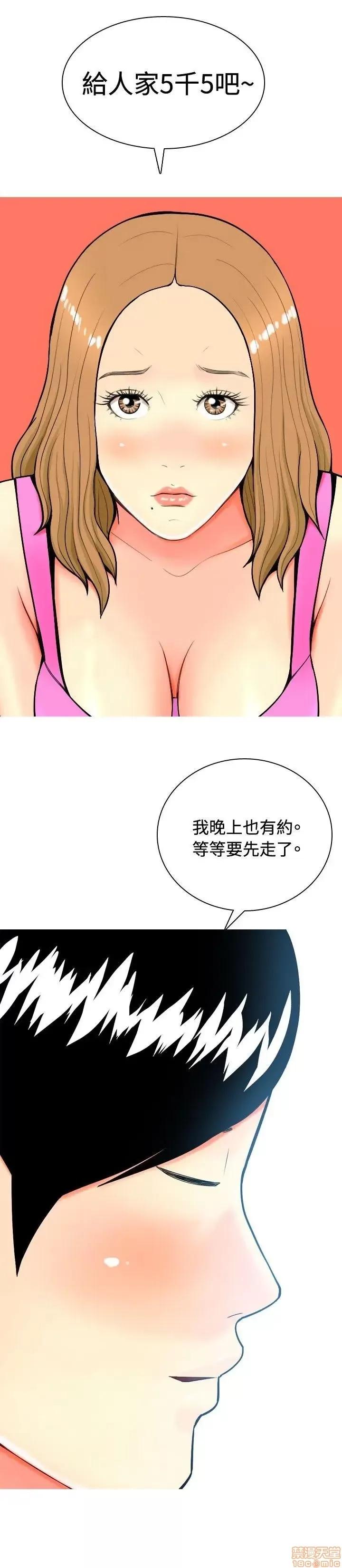 我与妓女结婚了 我与妓女结婚了(完结) 第174页