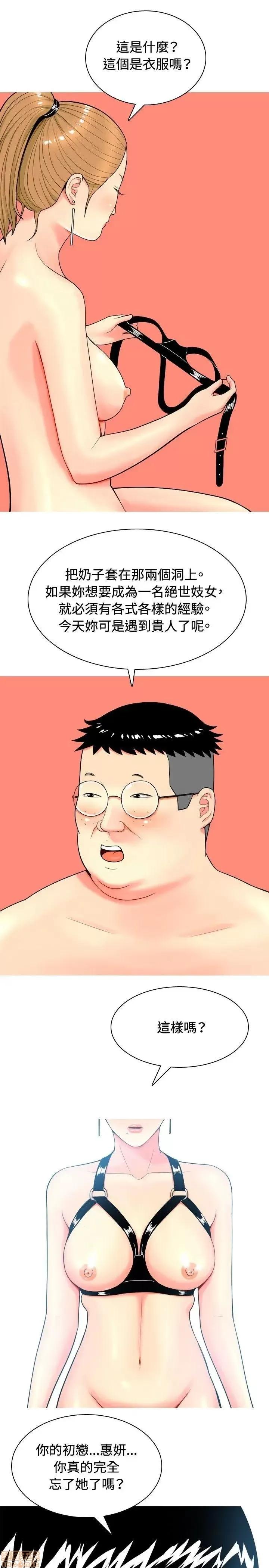 我与妓女结婚了 我与妓女结婚了(完结) 第177页