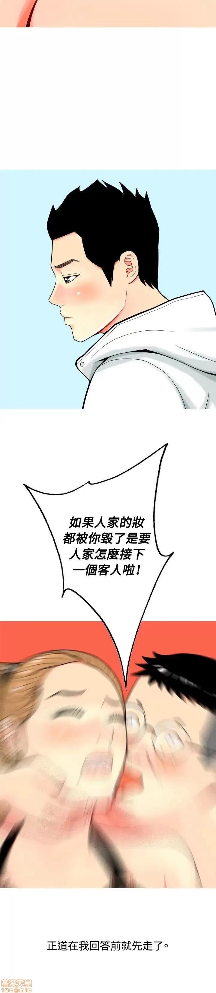 我与妓女结婚了 我与妓女结婚了(完结) 第180页