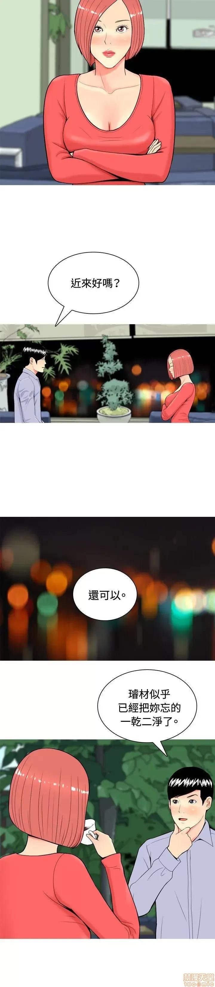 我与妓女结婚了 我与妓女结婚了(完结) 第182页
