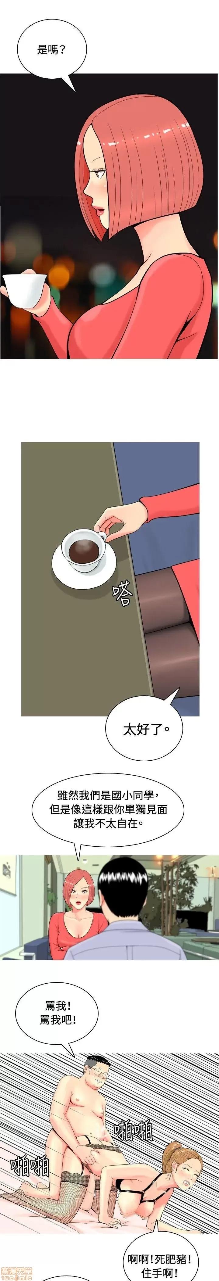 我与妓女结婚了 我与妓女结婚了(完结) 第183页