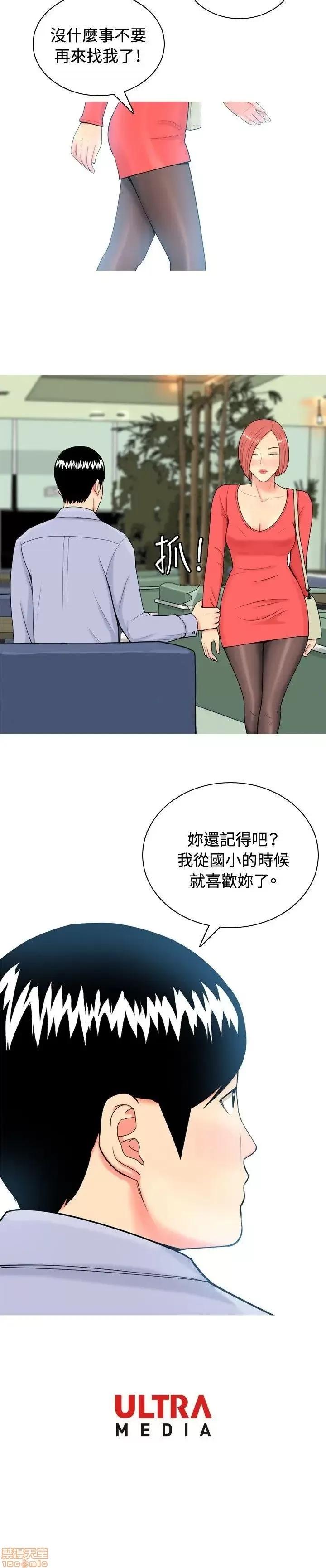 我与妓女结婚了 我与妓女结婚了(完结) 第184页