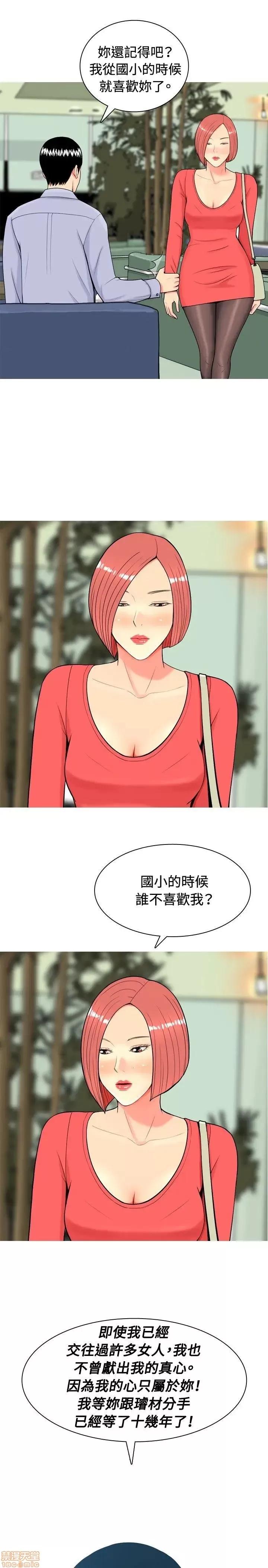 我与妓女结婚了 我与妓女结婚了(完结) 第185页