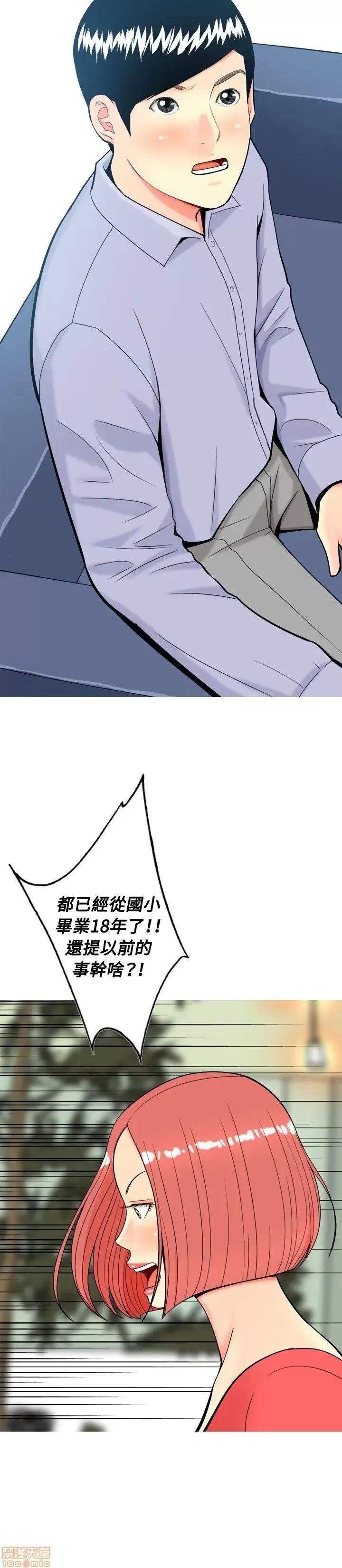 我与妓女结婚了 我与妓女结婚了(完结) 第186页
