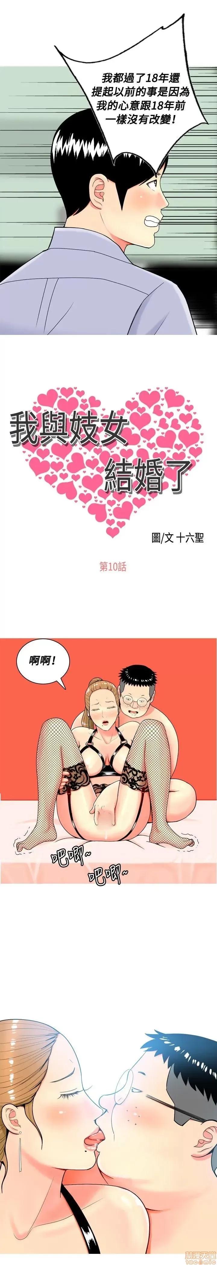 我与妓女结婚了 我与妓女结婚了(完结) 第187页