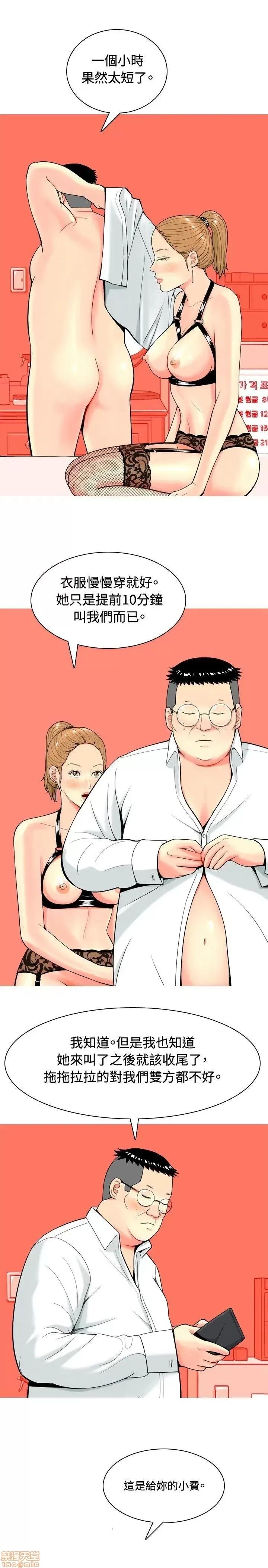 我与妓女结婚了 我与妓女结婚了(完结) 第189页