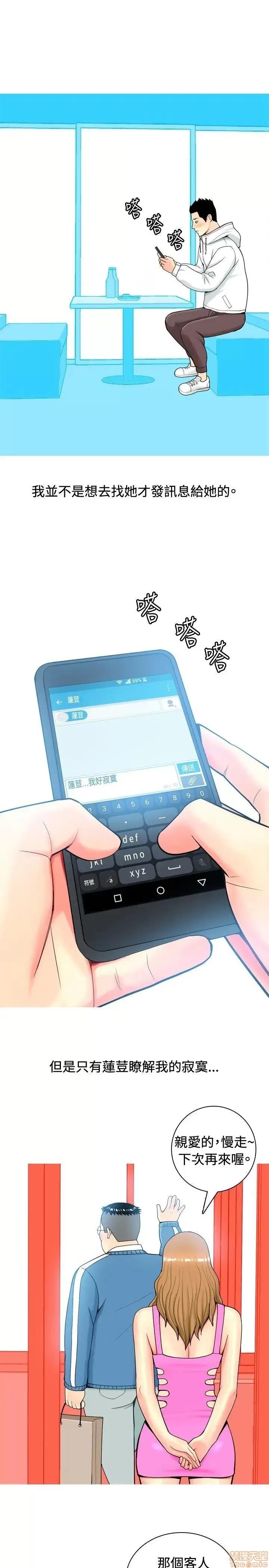 我与妓女结婚了 我与妓女结婚了(完结) 第193页