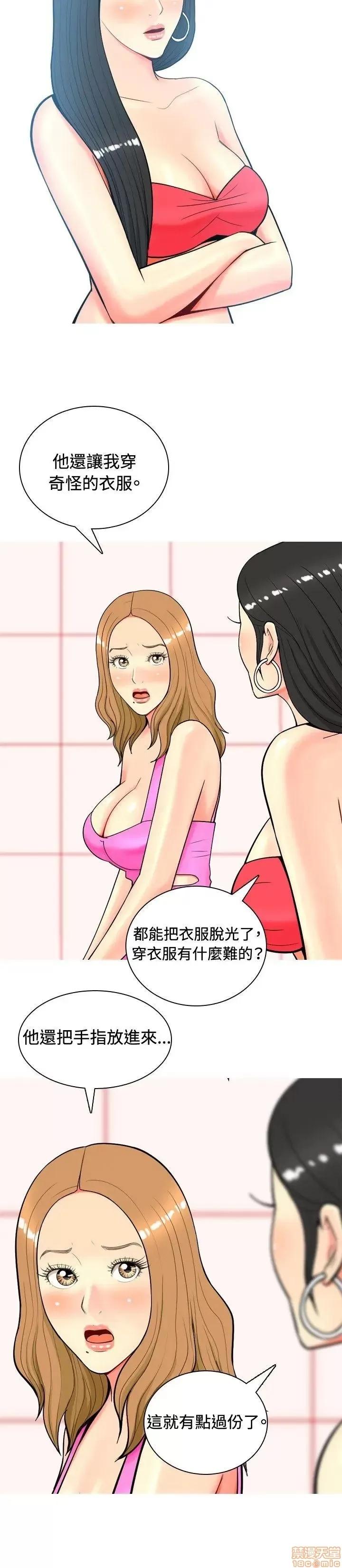 我与妓女结婚了 我与妓女结婚了(完结) 第196页
