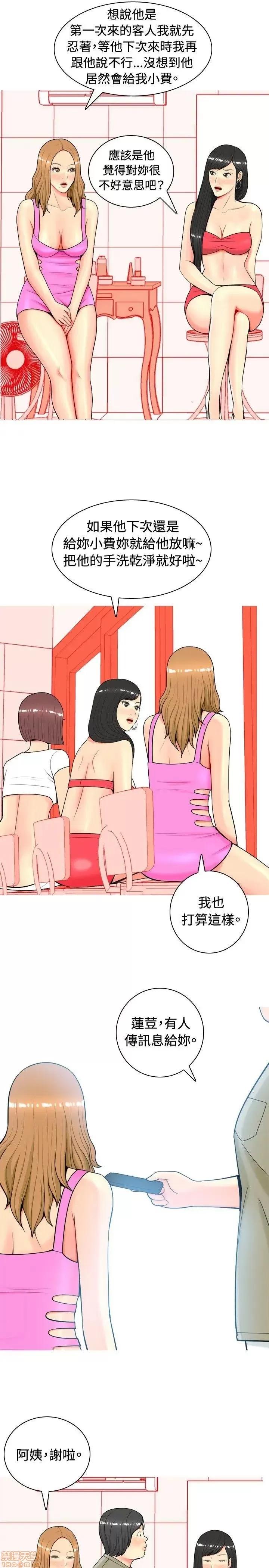 我与妓女结婚了 我与妓女结婚了(完结) 第197页