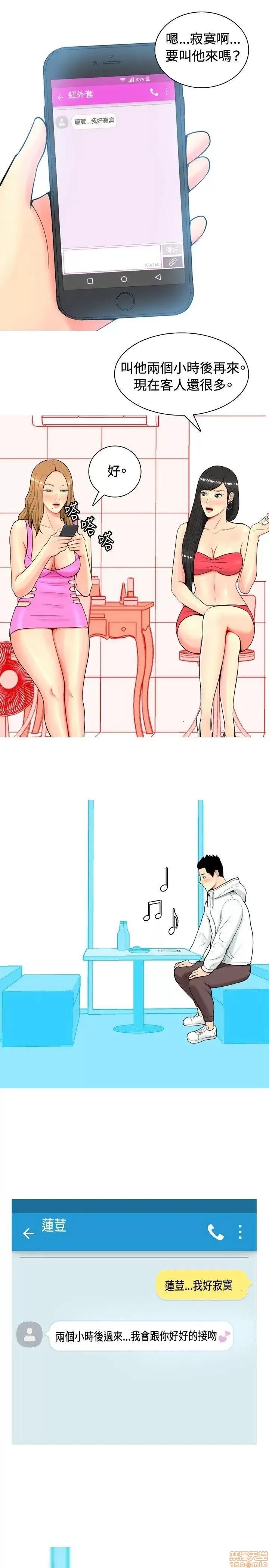 我与妓女结婚了 我与妓女结婚了(完结) 第199页