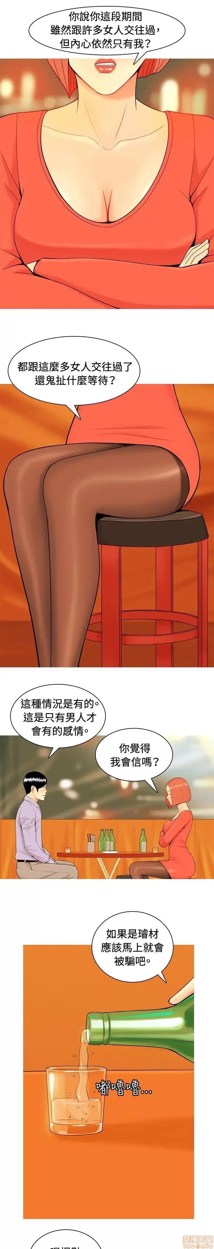 我与妓女结婚了 我与妓女结婚了(完结) 第201页