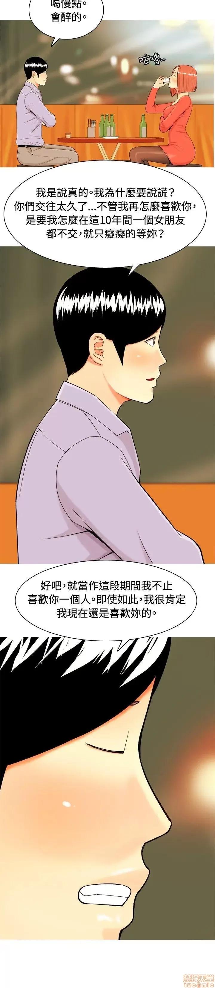 我与妓女结婚了 我与妓女结婚了(完结) 第202页