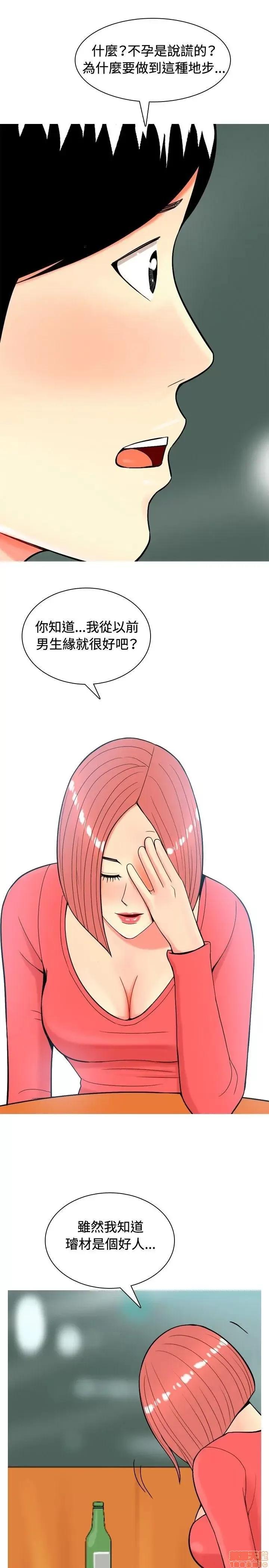 我与妓女结婚了 11-20.zip 第1页